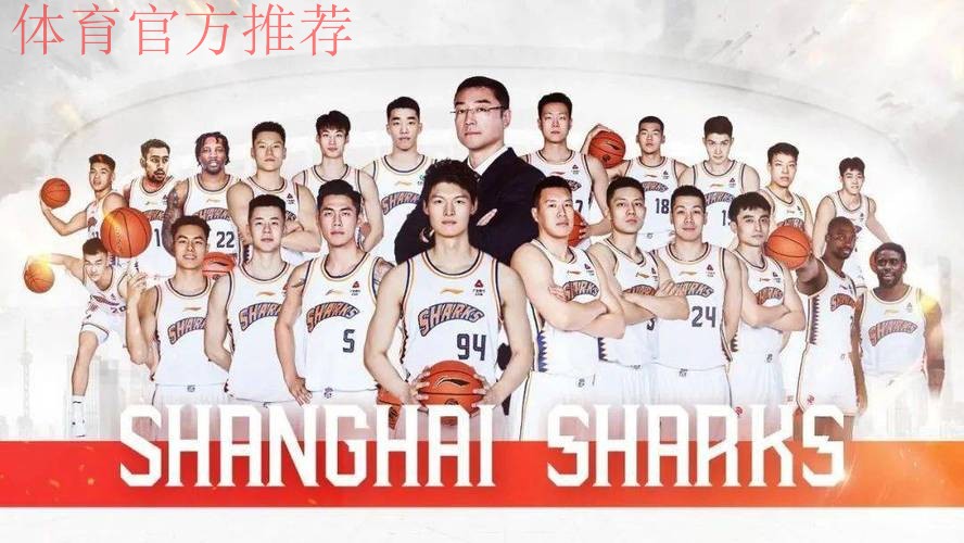 上海久事男篮:阵容升级下的磨合与挑战 上海久事男篮:阵容升级下的磨合与挑战